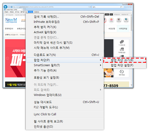 Internet Explorer �޴��� ���� > �˾� ���� >  �˾� ���� ����