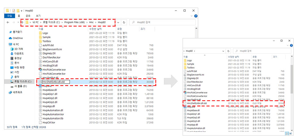 ����ǻ��(�� PC) > C����̺� > Program Files (x86) > Hnc > Hwp80 ���� HncShellExt64.dll ���� �̸�����(HncShellExt64.dll.old)