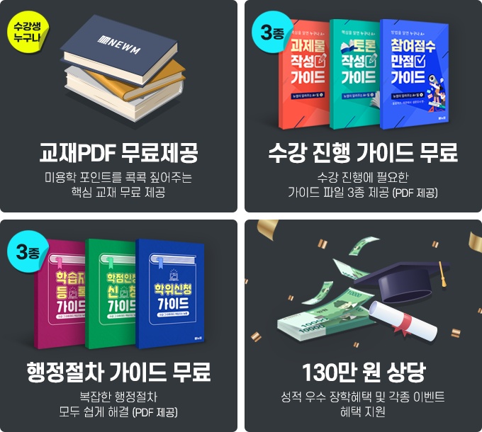 ���� PDF �������� - �̿��� ����Ʈ�� ���� ¤���ִ� �ٽ� ���� ���� ����(������ ������), ���� ���� ���̵� ���� - ���� ���࿡ �ʿ��� ���̵� ���� 3�� ���� (PDF ����), �������� ���̵� ���� - �����ϰ� �������� ��� ���� �ذ� (PDF ����), 130�� �� ��� - ���� ��� �������� �� ���� �̺�Ʈ ���� ����