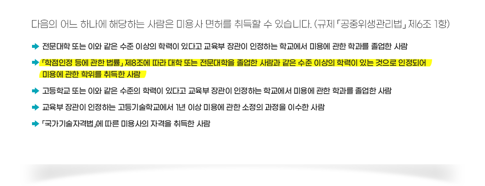 ���չ̿�� ������ �߱� ����, ������ ��� �ϳ��� �ش��ϴ� ����� �̿�� ���㸦 ����� �� �ֽ��ϴ�. (���� ������������������ ��6�� 1��), �������� �Ǵ� �̿� ���� ���� �̻��� �з��� �ִٰ� ������ ����� �����ϴ� �б����� �̿뿡 ���� �а��� ������ ���, ���������� � ���� ������ ��8���� ���� ���� �Ǵ� ���������� ������ ����� ���� ���� �̻��� �з��� �ִ� ������ �����Ǿ� �̿뿡 ���� ������ ����� ���, �����б� �Ǵ� �̿� ���� ������ �з��� �ִٰ� ������ ����� �����ϴ� �б����� �̿뿡 ���� �а��� ������ ���, ������ ����� �����ϴ� �������б����� 1�� �̻� �̿뿡 ���� ������ ������ �̼��� ���,����������ڰݹ����� ���� �̿���� �ڰ��� ����� ���