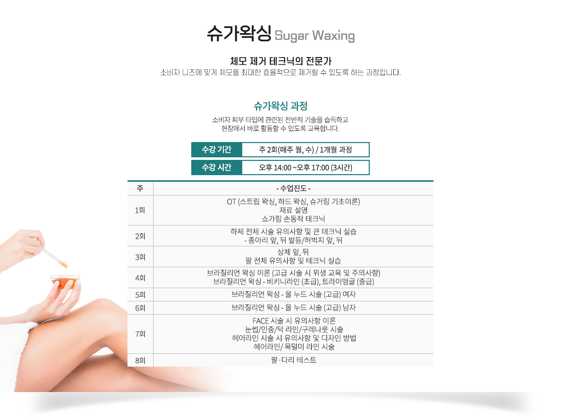 ½´°¡¿Î½Ì, ü¸ð Á¦°Å Å×Å©´ÐÀÇ Àü¹®°¡, ¼ÒºñÀÚ ´ÏÁî¿¡ ¸Â°Ô ü¸ð¸¦ ÃÖ´ëÇÑ È¿À²ÀûÀ¸·Î Á¦°ÅÇÒ ¼ö ÀÖµµ·Ï ÇÏ´Â °úÁ¤ÀÔ´Ï´Ù.