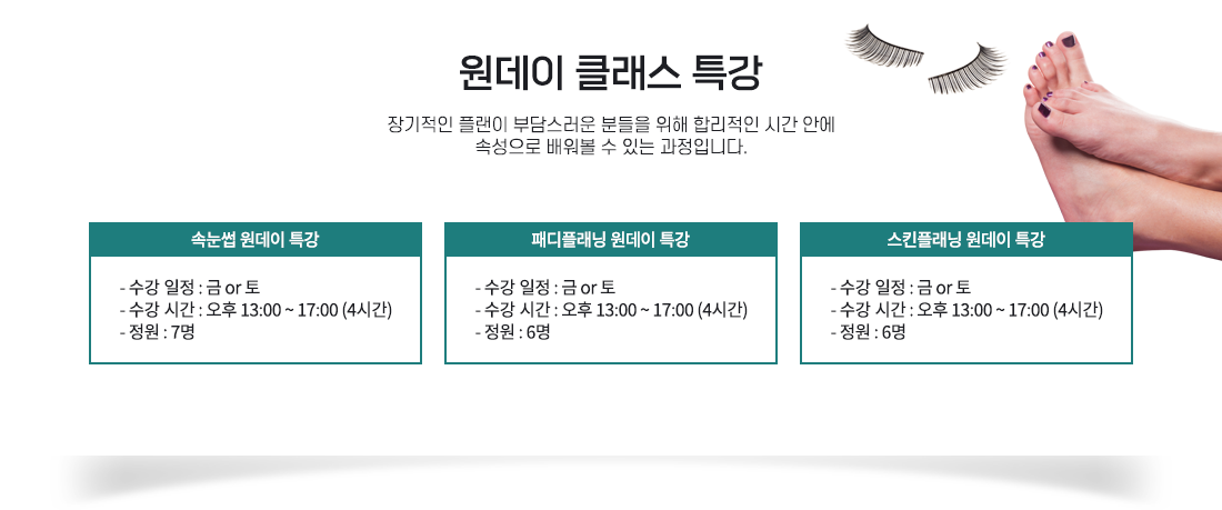 ¿øµ¥ÀÌ Å¬·¡½º Ư°, Àå±âÀûÀÎ Ç÷£ÀÌ ºÎ´ã½º·¯¿î ºÐµéÀ» À§ÇØ ÇÕ¸®ÀûÀÎ ½Ã°£ ¾È¿¡ ¼Ó¼ºÀ¸·Î ¹è¿öº¼ ¼ö ÀÖ´Â °úÁ¤ÀÔ´Ï´Ù.