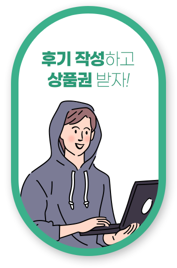 �ı� �ۼ��ϰ� ��ǰ�� ����!