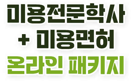 �̿������л� X �̿���� �¶��� ��Ű��