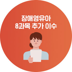 ��ֿ����� 8���� �߰� �̼�