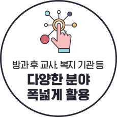 ��� �� ����, ���� ��� �� �پ��� �о� ���а� Ȱ��