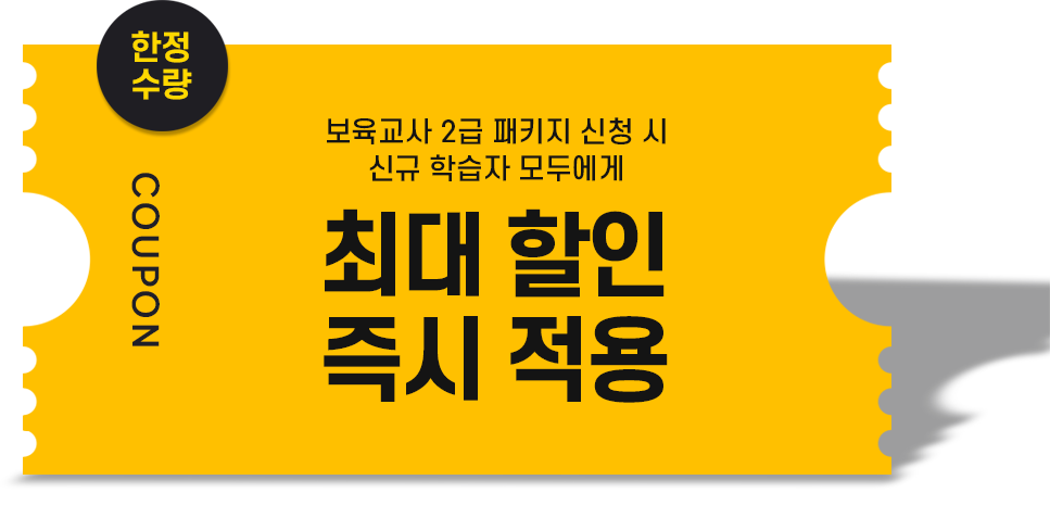 ��������, �������� 2�� ��Ű�� ��û �� �ű� �н��� ��ο��� �ִ� ���� ��� ����, �� �÷��� ��� �� ��������2�� ��Ű��(16����, 19����) ��û �� ���� ����