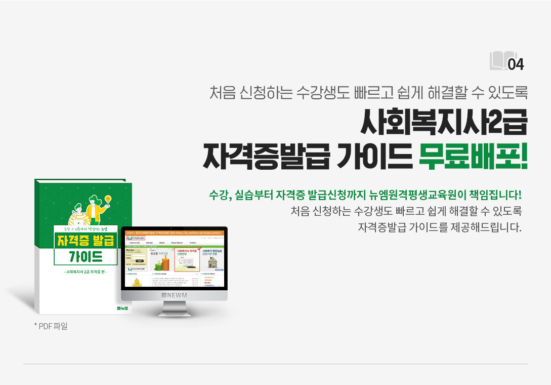 ó�� ��û�ϴ� �������� ������ ���� �ذ��� �� �ֵ��� ��ȸ������ 2�� �ڰ��� �߱� ���̵� �������! ����, �ǽ����� �ڰ��� ��� �� �߱޽�û���� ������ å�����ϴ�! ó�� ��û�ϴ� �������� ������ ���� �ذ� �� �� �ֵ��� �ڰ����߱� ���̵带 �����մϴ�.