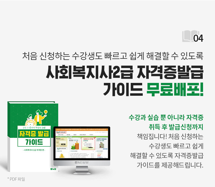 ó�� ��û�ϴ� �������� ������ ���� �ذ��� �� �ֵ��� ��ȸ������ 2�� �ڰ��� �߱� ���̵� �������! ����, �ǽ����� �ڰ��� ��� �� �߱޽�û���� ������ å�����ϴ�! ó�� ��û�ϴ� �������� ������ ���� �ذ� �� �� �ֵ��� �ڰ����߱� ���̵带 �����մϴ�.