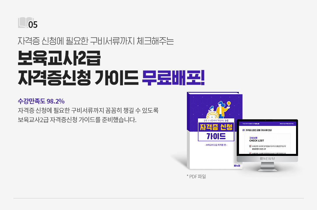 �ڰ��� ��û�� �ʿ��� ���񼭷����� üũ���ִ� ��������2�� �ڰ�����û ���̵� �������! ���� ������ 100�� �� 99���� �ڰ��� ���! �ڰ��� ��û�� �ʿ��� ���񼭷����� �Ĳ��� ì��� �ֵ��� ��������2�� �ڰ�����û ���̵带 �غ��߽��ϴ�.