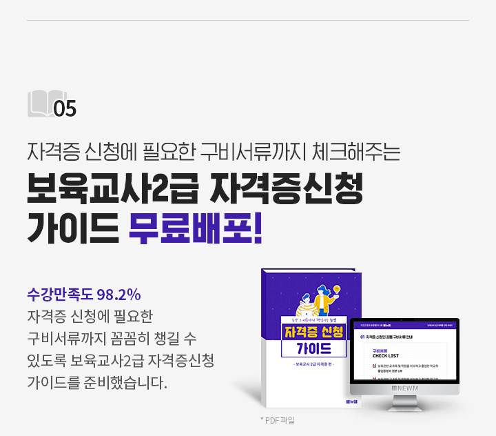 �ڰ��� ��û�� �ʿ��� ���񼭷����� üũ���ִ� ��������2�� �ڰ�����û ���̵� �������! ���� ������ 100�� �� 99���� �ڰ��� ���! �ڰ��� ��û�� �ʿ��� ���񼭷����� �Ĳ��� ì��� �ֵ��� ��������2�� �ڰ�����û ���̵带 �غ��߽��ϴ�.