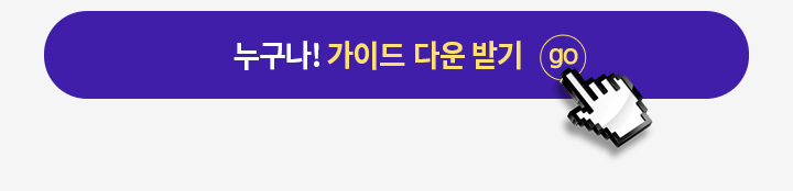 ������! ���̵� �ٿ�ޱ�