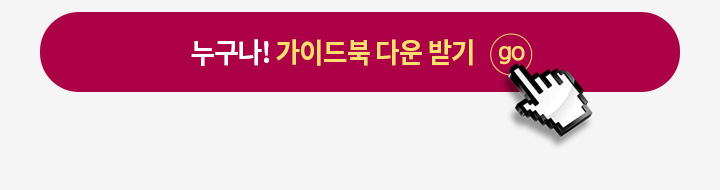 ������! ���̵� �ٿ�ޱ�