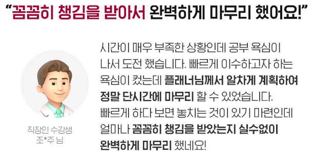 �Ĳ��� ì���� �޾Ƽ� �Ϻ��ϰ� ������ �߾��!�ð��� �ſ� ������ ��Ȳ�ε� ���� ����� ���� �����߽��ϴ�. ������ �̼��ϰ��� �ϴ� ����� �Ǵµ� �÷��ʴԲ��� ������ ��ȹ�Ͽ� ���� �ܽð��� ������ �� �� �־����ϴ�. ������ �ϴ� ���� ��ġ�� ���� �ֱ� �����ε� �󸶳� �Ĳ��� ì���� �޾Ҵ��� �Ǽ����� �Ϻ��ϰ� ������ �߳׿�!