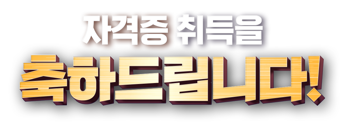 �ڰ��� ����� ���ϵ帳�ϴ�!