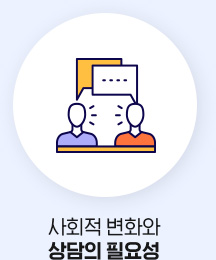 ��ȸ�� ��ȭ�� ����� �ʿ伺