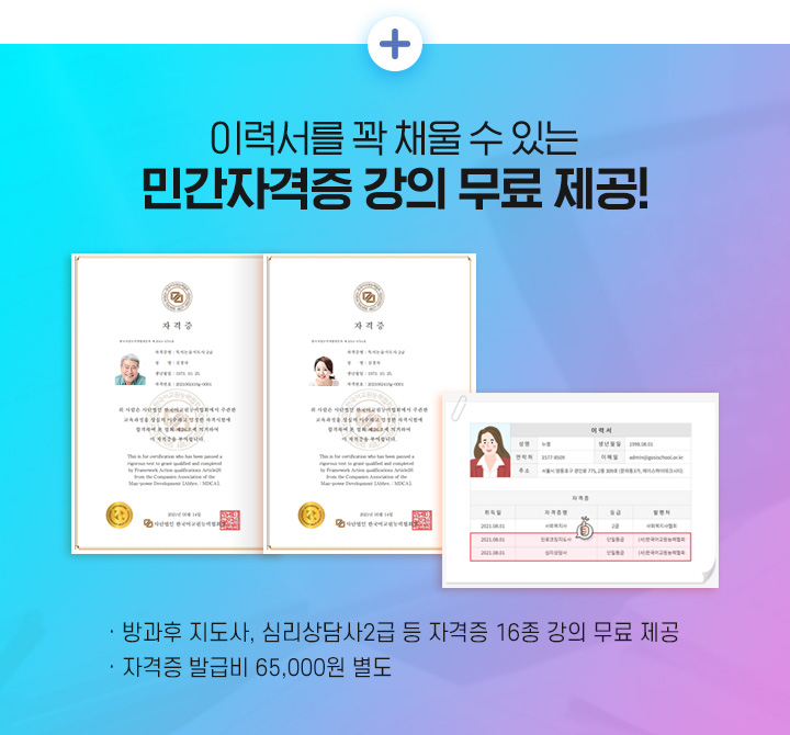 ���� �̺�Ʈ ���� ��ȭ�� ��ǰ�� ����, �̷¼��� �� ä�� �� �ִ� �ΰ��ڰ��� ���� ���� ����! ����� ������, �ɸ�����2�� �� �ڰ��� 16�� ���� ���� ����, �ڰ��� �߱޺� 65,000�� ����