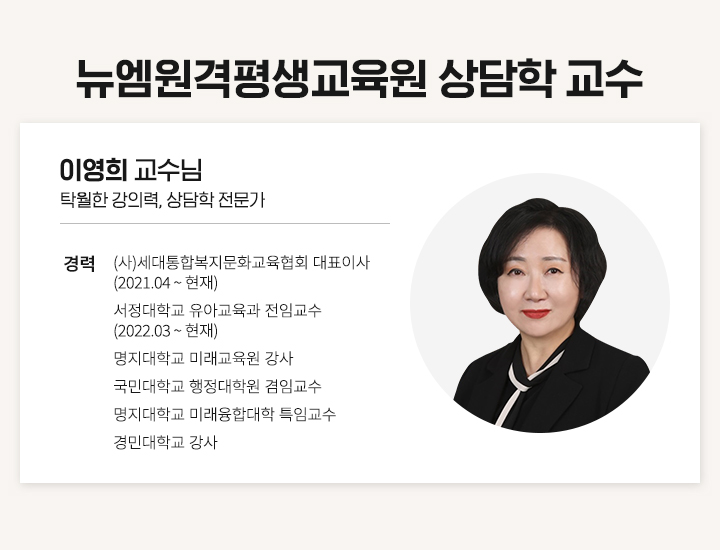 ����������������� ����� ���� �̿��� ������, Ź���� ���Ƿ�, ����� ������, ���: (��)�������պ�����ȭ���� ��ȸ ��ǥ�̻� (2021.04 ~ ����), �������б� ���Ʊ����� ���ӱ��� (2022.03 ~ ����), �������б� �̷������� ����, ���δ��б� �������п� ���ӱ���, �������б� �̷����մ��� Ư�ӱ���, ��δ��б� ����