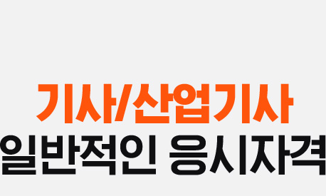 ���/������ �Ϲ����� �����ڰ�