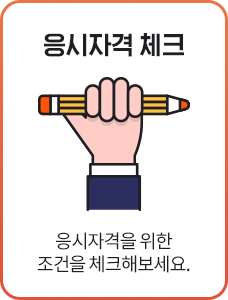 �����ڰ� üũ, �����ڰ��� ���� ������ üũ�غ�����. ����û