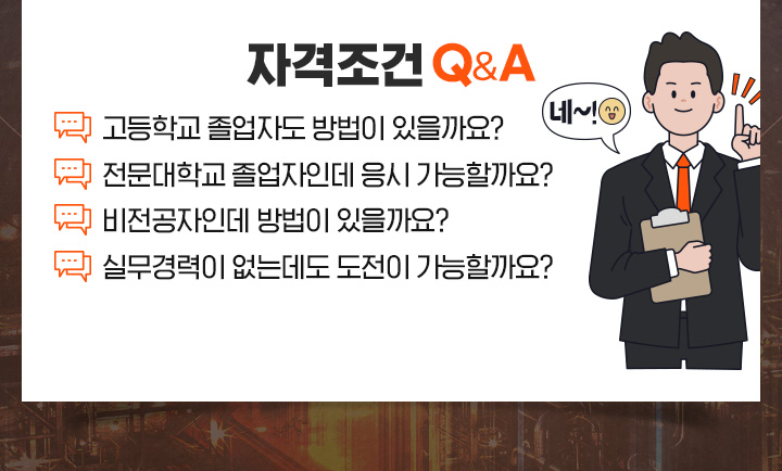 �ڰ����� Q&A, �����б� �����ڵ� ����� �������?, �������б� �������ε� ���� �����ұ��?, ���������ε� ����� �������?, �ǹ������ ���µ��� ������ �����ұ��?