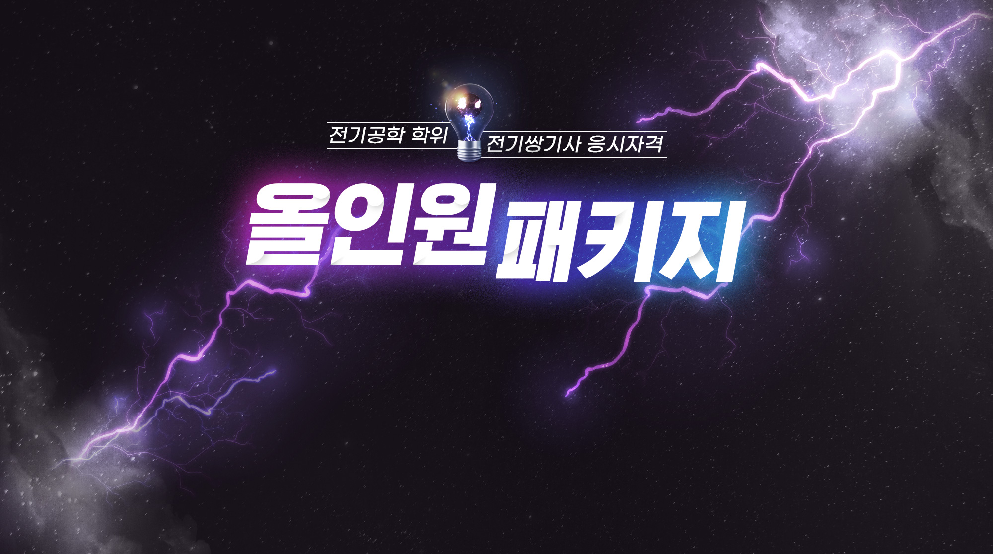 ������� ����, ����ֱ�� �����ڰ�, ���ο� ��Ű��