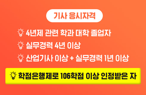 ��� �����ڰ�, 4���� �����а� ���������� / �ǹ���� 4�� �̻� / ������ �̻�+�ǹ���� 1�� �̻� / ������������ 106���� �̻� �������� ��