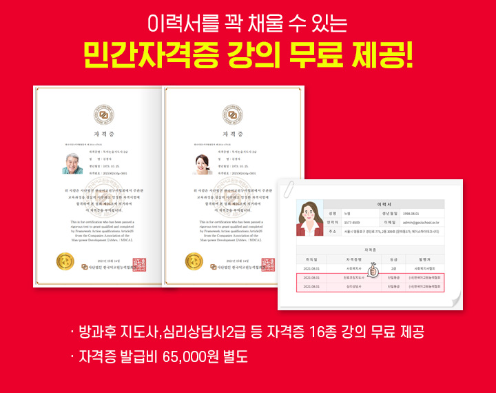 �̷¼��� �� ä�� �� �ִ� �ΰ��ڰ��� ���� ���� ����!, ����� ������,�ɸ�����2�� ��, �ڰ��� 16�� ���� ���� ����, �ڰ��� �߱޺� 65,000�� ����