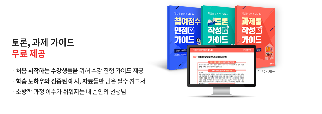 ���, ����, �ǽ� ���̵� ���� ����(PDF ����), ó�� �����ϴ� ���������� ���� ���� ���� ���̵� ����, ������ ���Ͽ�� ������ ����, �ڷ�鸸 ���� �ʼ� ������, �ҹ��� ���� �̼��� �������� �� �վ��� ������