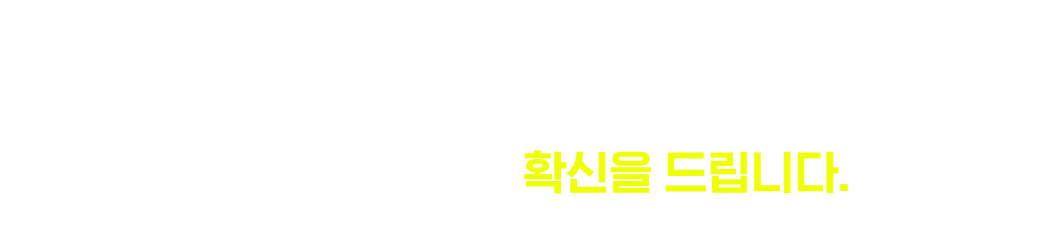 ������ �ٸ��ϴ�! �������鿡�� Ȯ���� �帳�ϴ�.