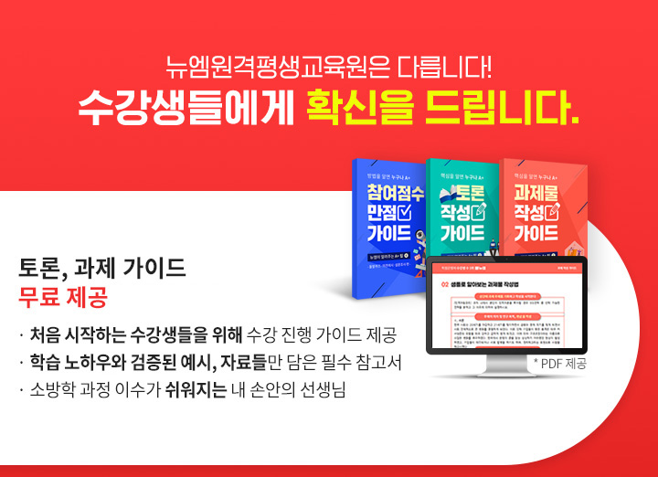 ������ �ٸ��ϴ�! �������鿡�� Ȯ���� �帳�ϴ�. ���, ����, �ǽ� ���̵� ���� ����(PDF ����), ó�� �����ϴ� ���������� ���� ���� ���� ���̵� ����, ������ ���Ͽ�� ������ ����, �ڷ�鸸 ���� �ʼ� ������, �ҹ��� ���� �̼��� �������� �� �վ��� ������