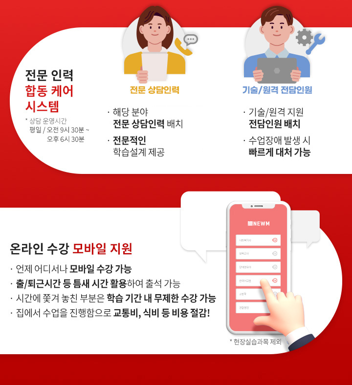 ���� �η� �յ� �ɾ� �ý���(��� ��ð� ���� / ���� 9�� 30�� ~ ���� 6�� 30��), ���� ����η�, �ش� �о� �ڰ����� ���� ���� ����η� ��ġ, ������ ������ �������� �н����� ����, ���/���� �����ο�, ���/���� ���� �����ο� ��ġ, ������� �߻� �� ������ ��ó ����, �¶��� ���� ����� ����(����ǽ����� ����), ���� ��𼭳� ����� ���� ����, ��/��� �ð� �� ƴ�� �ð� Ȱ���Ͽ� �⼮ ����, �ð��� �Ѱ� ��ģ �κ��� �н� �Ⱓ �� ������ ���� ����,  ������ ������ ���������� �����, �ĺ� �� ��� ����!