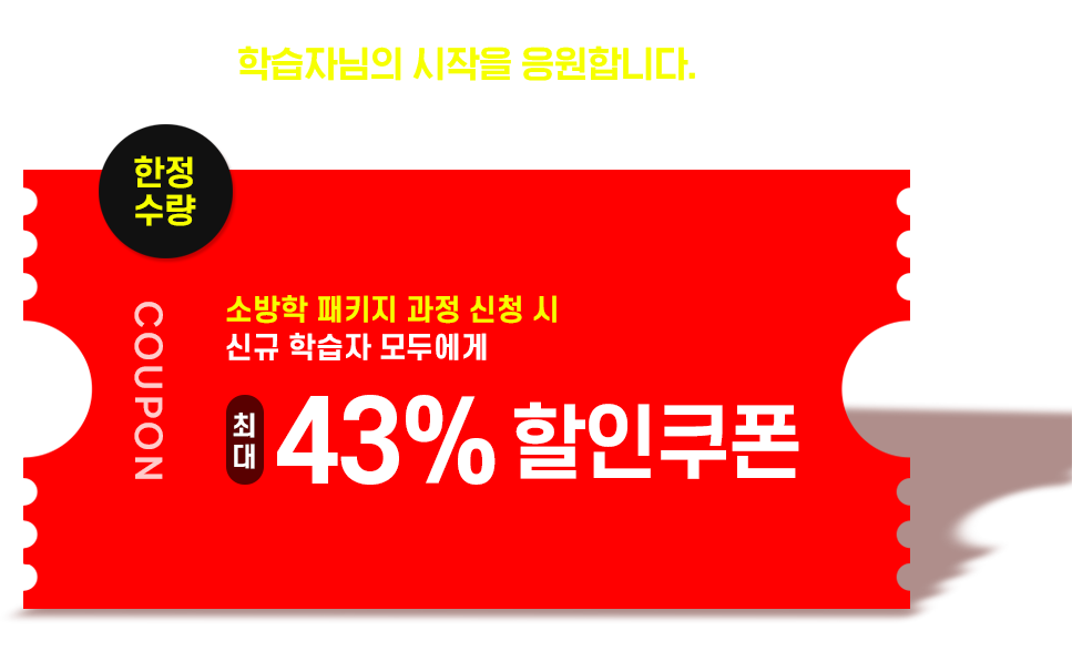 ������ ������ �н��ڴ��� ������ �����մϴ�. ��������, �ҹ��� ��Ű�� ���� ��û �� �ű� �н��� ��ο��� �ִ� 43% ��������, �÷��� ��� �� �ҹ��� ��Ű�� ���� ��û �� ���� ����