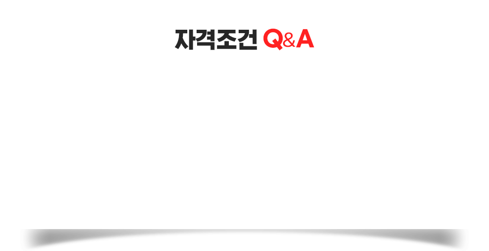 �ڰ����� Q&A