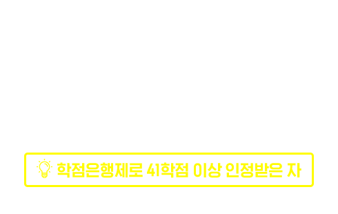 ������ �����ڰ�, 2���� �����а� ����������, �ǹ���� 2�� �̻�, ��ɻ� + �ǹ���� 1�� �̻�, ������������ 41���� �̻� ���� ���� ��