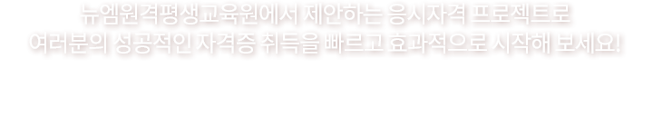 ��������������������� �����ϴ� �����ڰ� ������Ʈ�� �������� �������� �ڰ��� ����� ������ ȿ�������� �����غ�����!