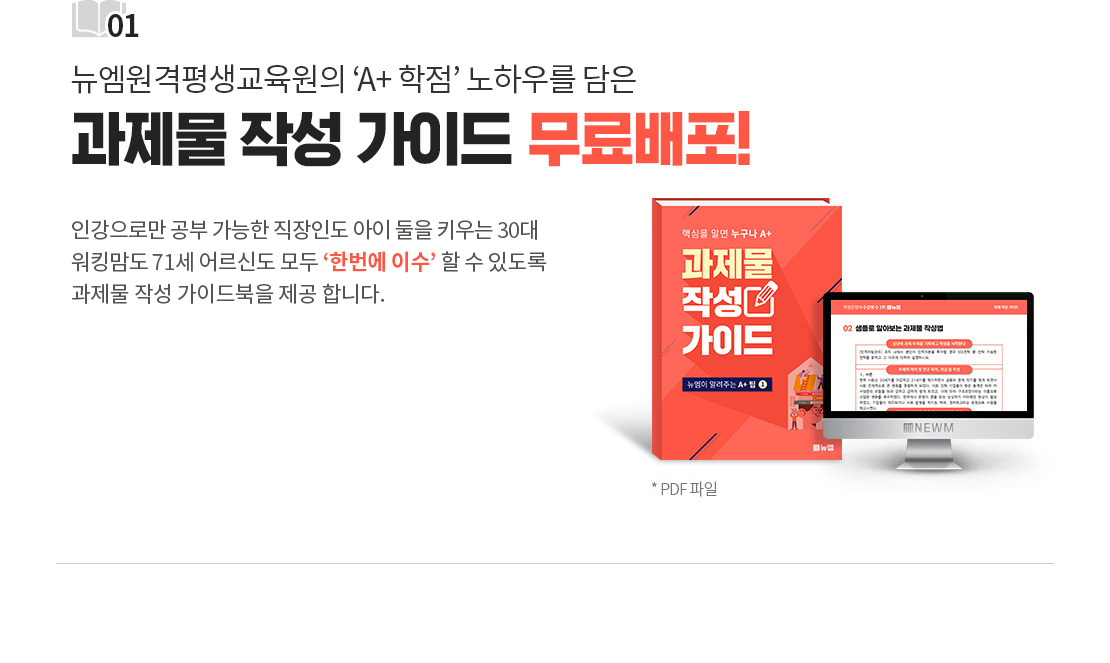 ���������� A+ ���� ���Ͽ츦 ���� ������ �ۼ� ���̵� �������! �ΰ����θ� ���� ������ ������, ���� ���� Ű��� 30�� ��ŷ��, 71�� ��� ��� �������� '�ѹ��� �̼�'�� �� �ֵ��� ������ �ۼ� ���̵带 �����մϴ�.