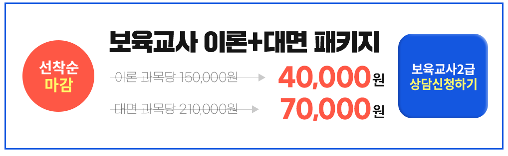 ����������, �������� �̷�+��� ��Ű�� �̷� ����� 40,000��, ��� ����� 80,000�� ��������2�� ����û�ϱ�