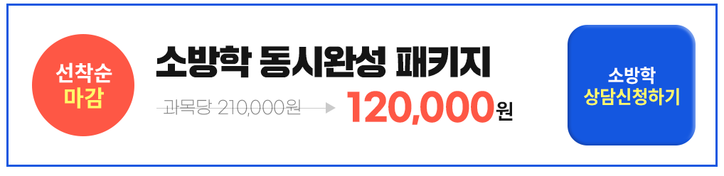 ����������, �ҹ��� ���ÿϼ� ��Ű�� �����120,000�� �ҹ��� ����û�ϱ�