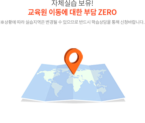 ��ü�ǽ� ����! ������ �̵��� ���� �δ� ZERO �ػ�Ȳ�� ���� �ǽ������� ����� �� �����Ƿ� �ݵ�� �н������ ���� ��û�ٶ��ϴ�.