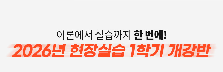 �̷к��� �ǽ����� �ѹ��� 2026�� ����ǽ� 2�б� ������