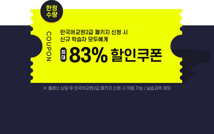 �ѱ����2�� ��Ű�� ��û �� �ű� �н��� ��ο��� �ִ� 78% ��������(�÷��� ��� �� �ѱ����2�� ��Ű�� ��û �� ���� ���� / �ǽ����� ���� )