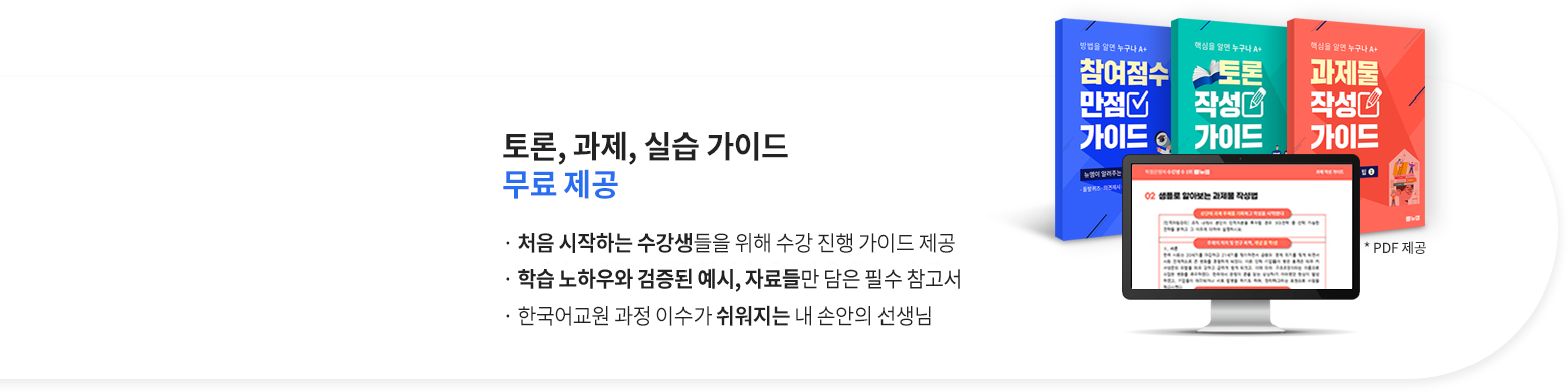 ���, ����, �ǽ� ���̵� ���� ����(PDF ����), ó�� �����ϴ� ���������� ���� ���� ���� ���̵� ����, ������ ���Ͽ�� ������ ����, �ڷ�鸸 ���� �ʼ� ������, �ѱ���� ���� �̼��� �������� �� �վ��� ������