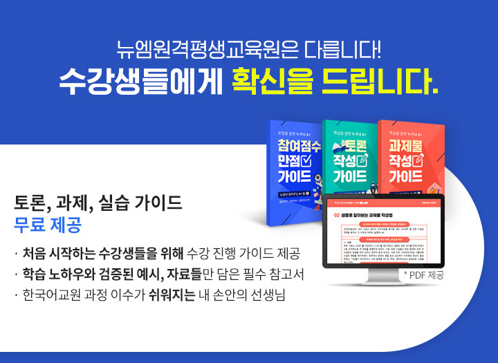 ������ �ٸ��ϴ�! �������鿡�� Ȯ���� �帳�ϴ�. ���, ����, �ǽ� ���̵� ���� ����