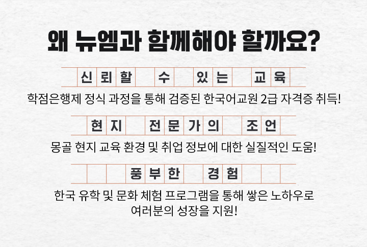 �� ������ �Բ��ؾ� �ұ��? 1. �ŷ��� �� �ִ� ����, ���������� ���� ������ ���� ������ �ѱ���� 2�� �ڰ��� ���!, 2. ���� �������� ���� ���� ���� ���� ȯ�� �� ��� ������ ���� �������� ����! 3.ǳ���� ����, �ѱ� ���� �� ��ȭ ü�� ���α׷��� ���� ���� ���Ͽ�� �������� ������ ����!