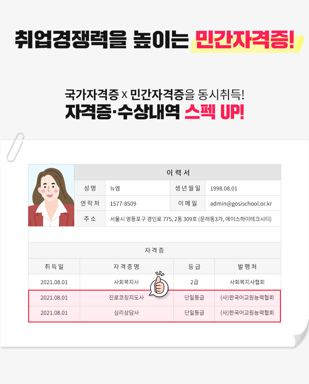 ���������� ���̴� �ΰ��ڰ���!, �����ڰ���X�ΰ��ڰ����� �������!, �ڰ��� / ���󳻿� ���� UP!