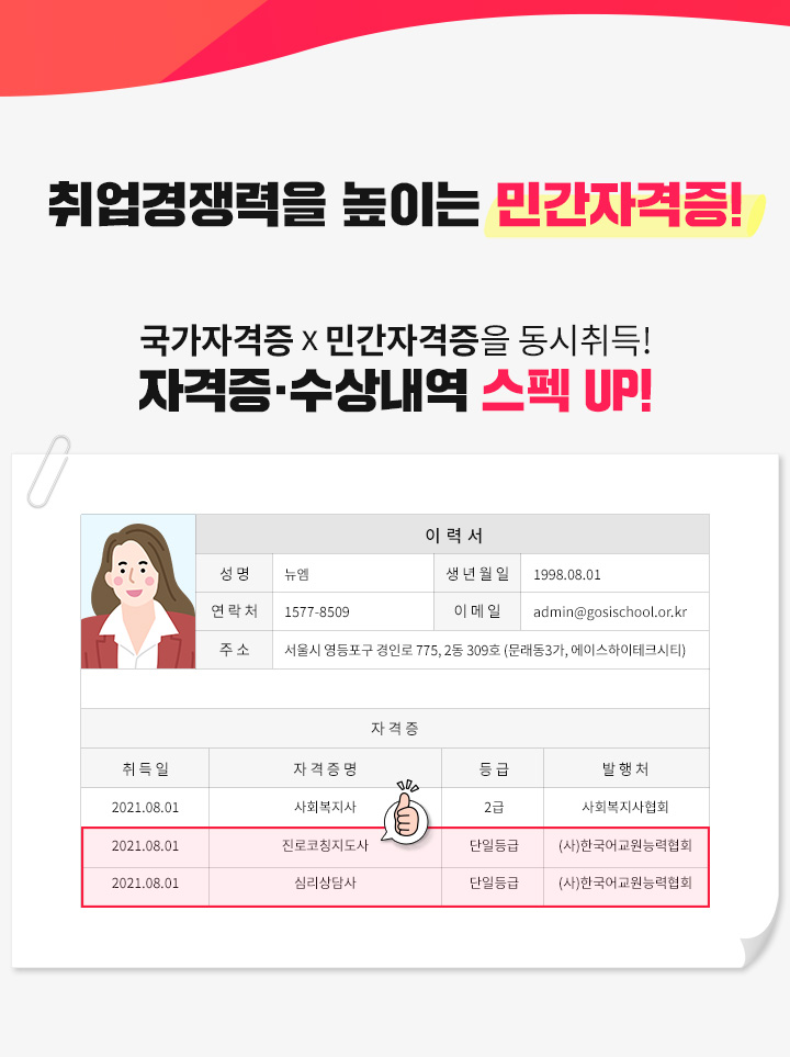 ���������� ���̴� �ΰ��ڰ���!, �����ڰ���X�ΰ��ڰ����� �������!, �ڰ��� / ���󳻿� ���� UP!