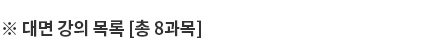 ��� ���� ���(�� 8����)