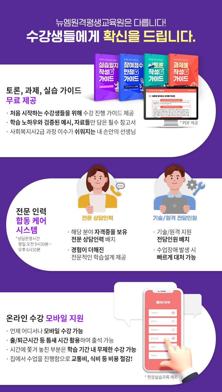 ������ �ٸ��ϴ�! �������鿡�� Ȯ���� �帳�ϴ�. ���, ����, �ǽ� ���̵� ���� ����, ���� �η� �յ� �ɾ� �ý���, �¶��� ���� ����� ����