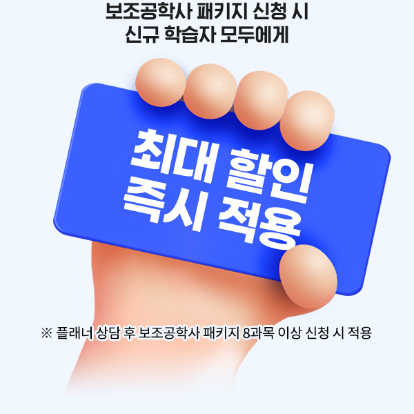 �������л� ��Ű�� ��û�� �ű� �н��� ��ο���, �ִ� ���� ��� ����, �÷��� ��� �� �������л� ��Ű�� 8���� �̻� ��û�� ����